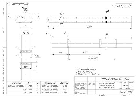 Лоток лестничный прямой усиленный ЛЛПУ.200.200.3000.1,5.1